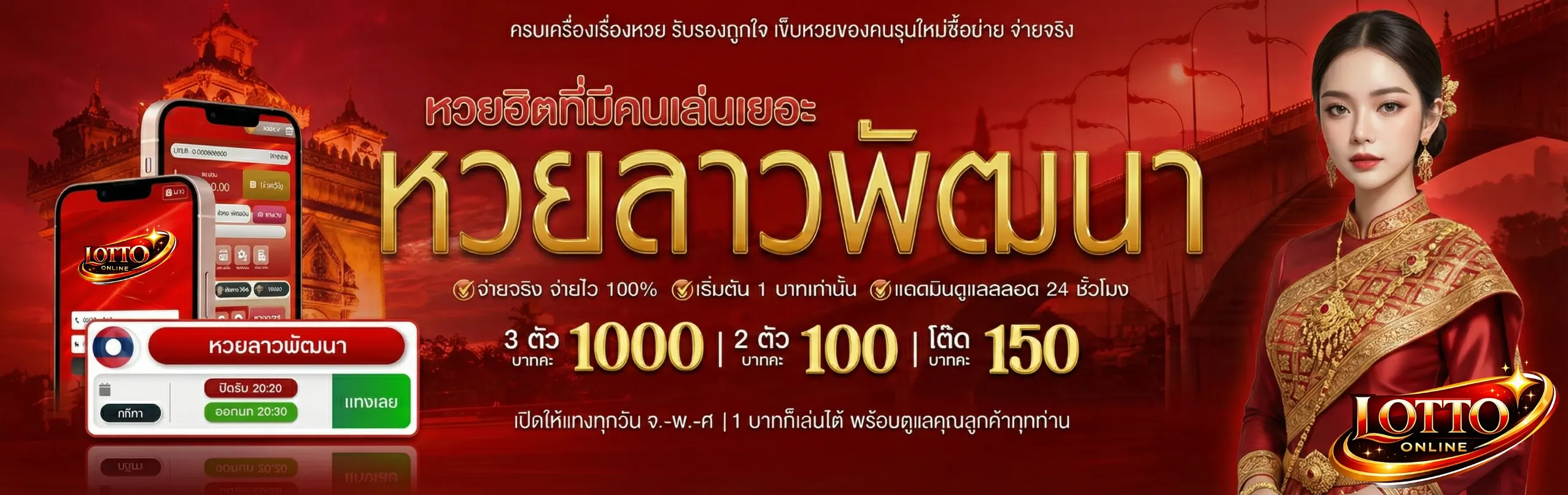 หวย ออก ปี 69-โปรโมชั่น