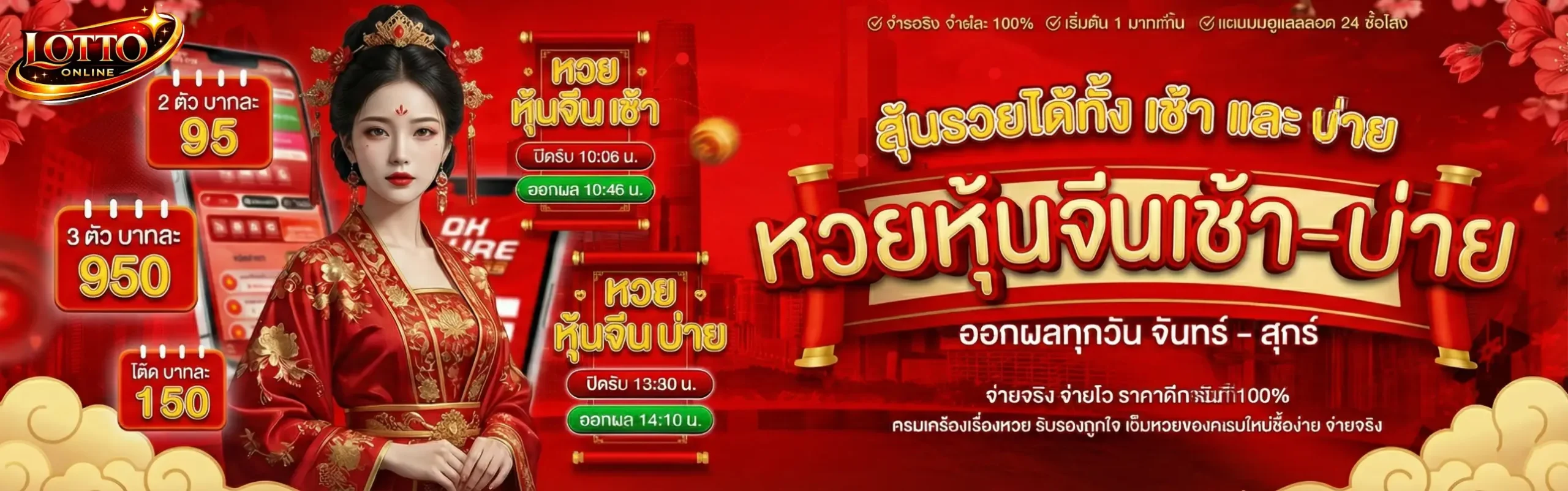 หวย ออก ปี 69-โปรโมชั่น1